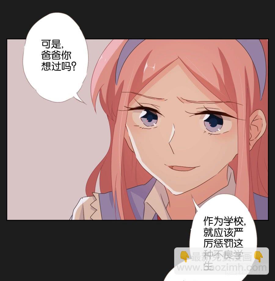 《不良双子》不好！我们的计划被发现了…… 第47页