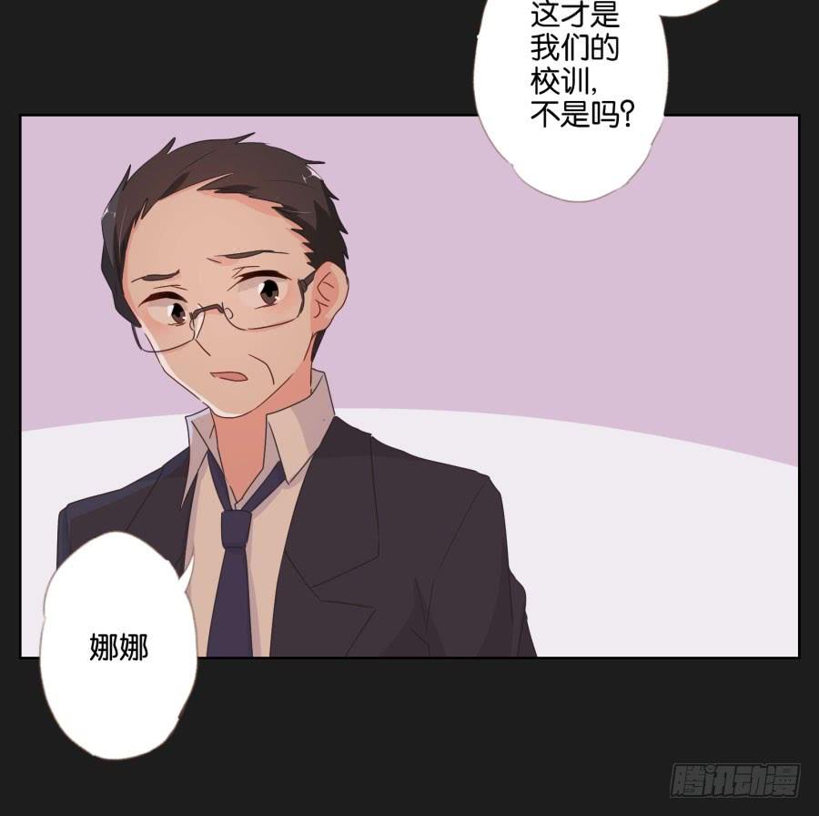 《不良双子》不好！我们的计划被发现了…… 第48页