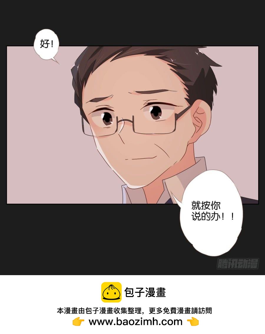 《不良双子》不好！我们的计划被发现了…… 第50页