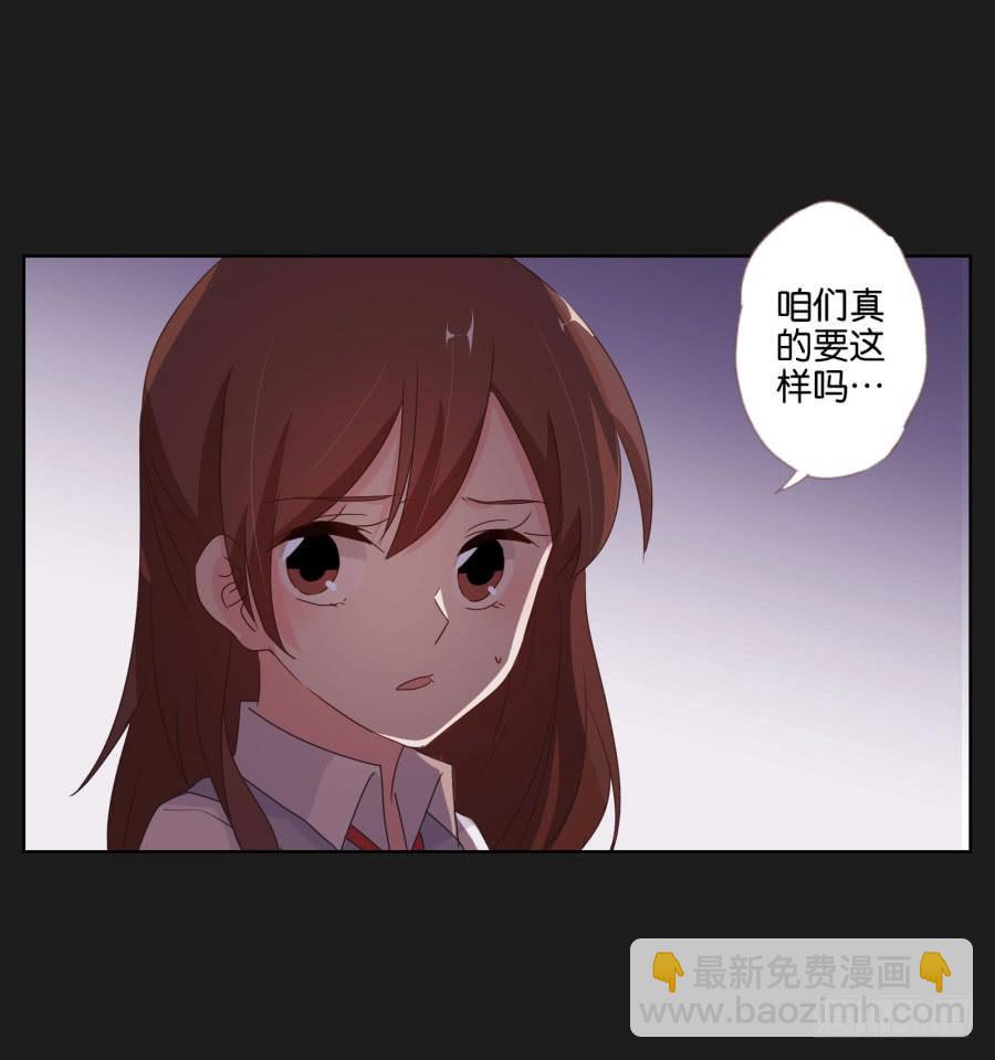 《不良双子》不好！我们的计划被发现了…… 第8页