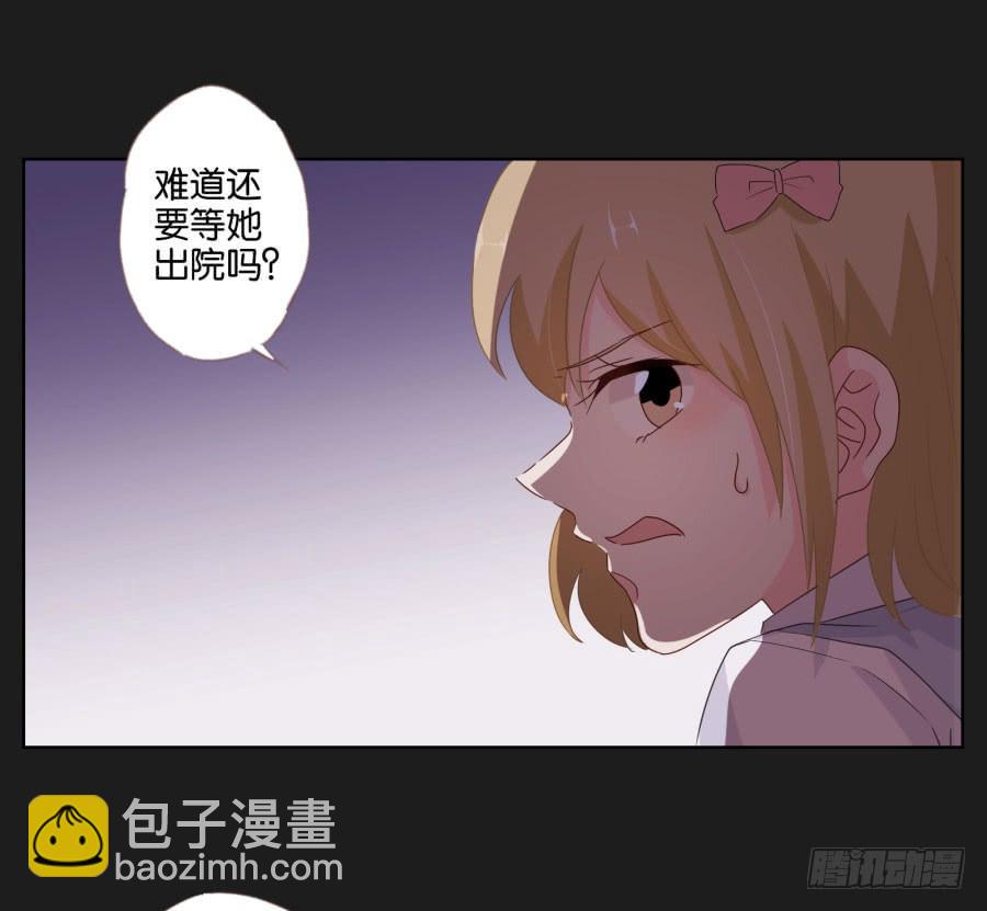 《不良双子》不好！我们的计划被发现了…… 第9页