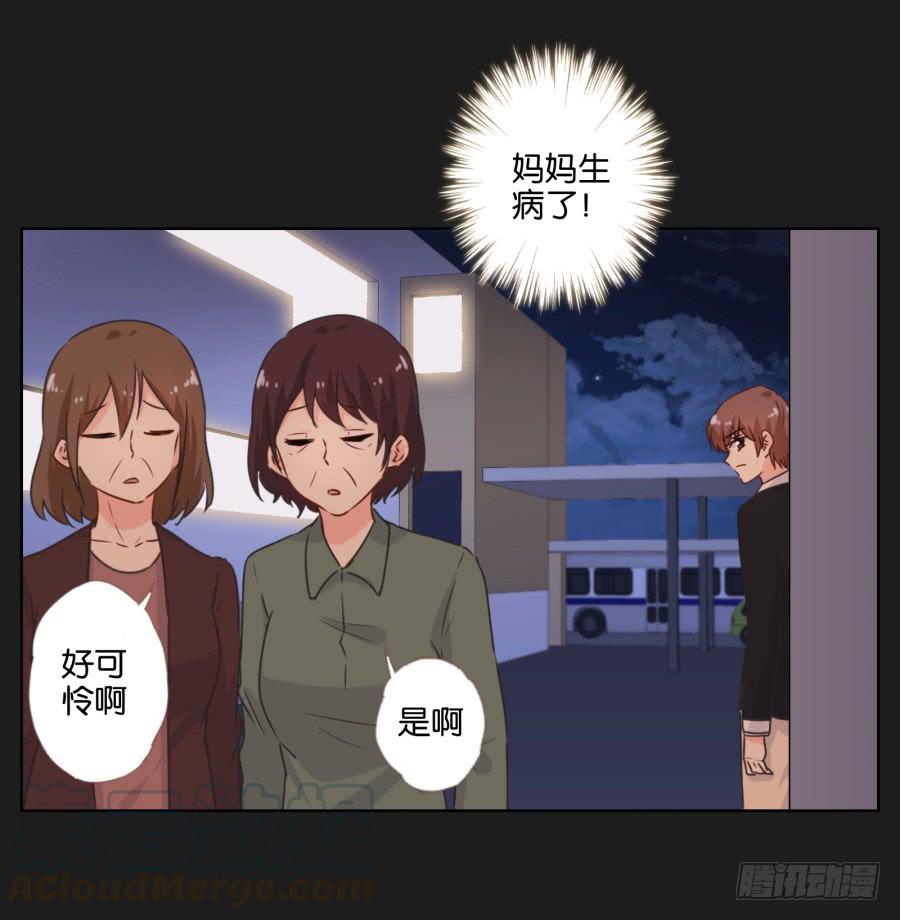《不良双子》我们是没有可能的！她是…… 第11页