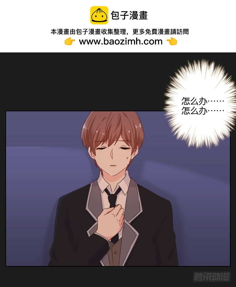 《不良双子》我们是没有可能的！她是…… 第12页