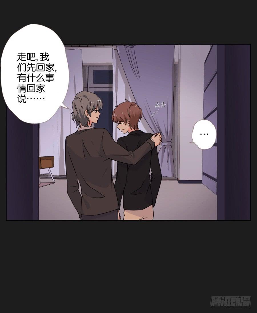 《不良双子》我们是没有可能的！她是…… 第23页