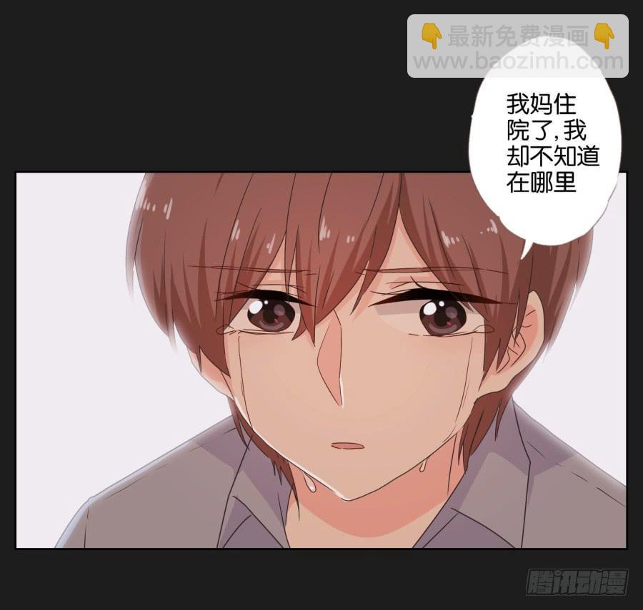 《不良双子》我们是没有可能的！她是…… 第29页