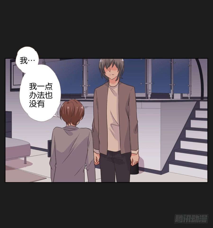 《不良双子》我们是没有可能的！她是…… 第30页