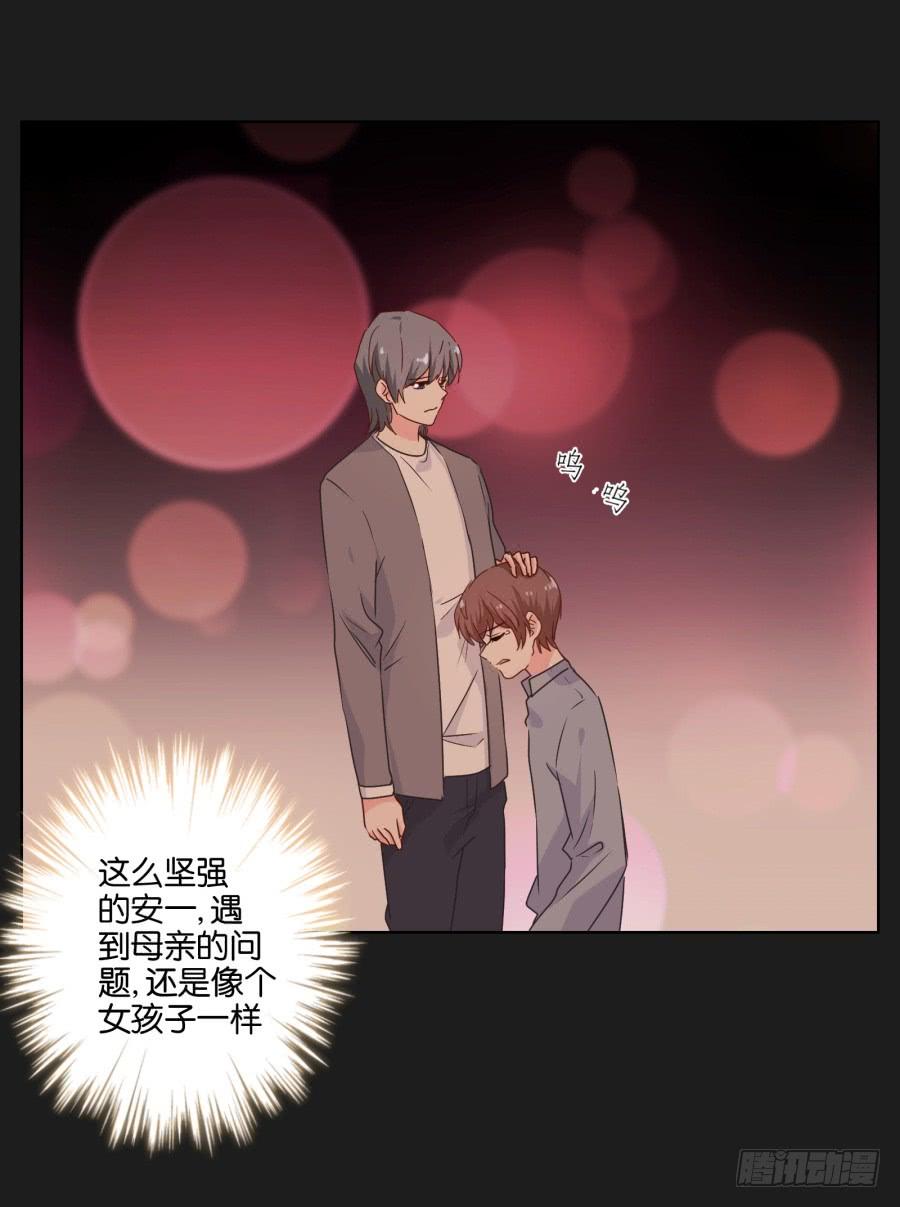 《不良双子》我们是没有可能的！她是…… 第32页