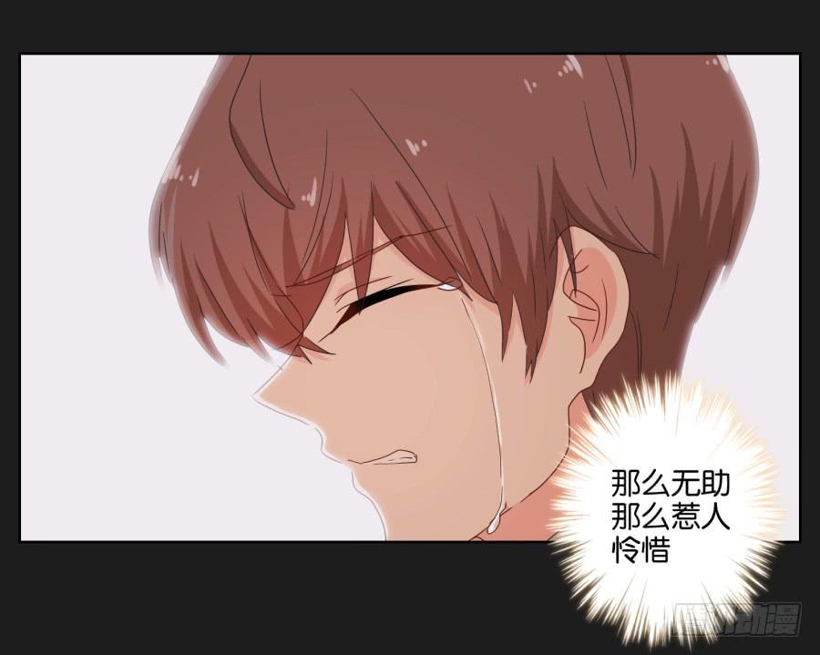 《不良双子》我们是没有可能的！她是…… 第33页