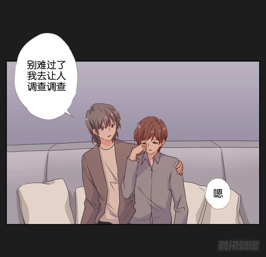 《不良双子》我们是没有可能的！她是…… 第34页