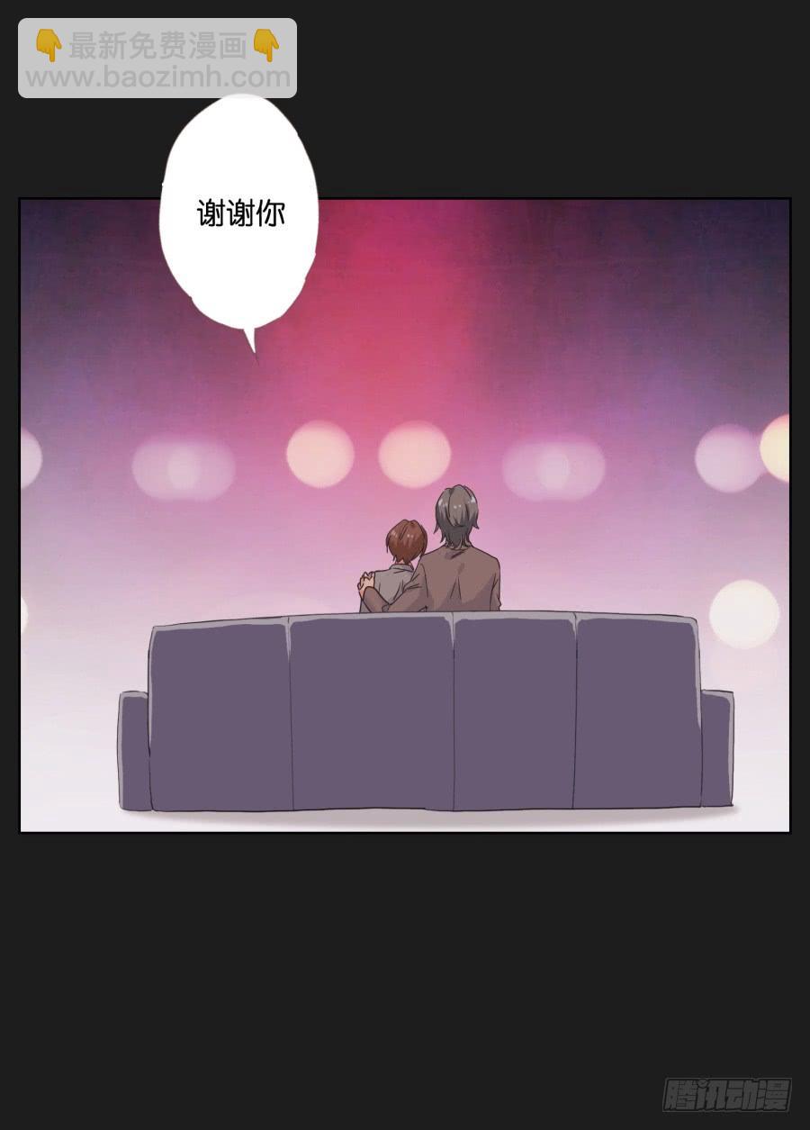 《不良双子》我们是没有可能的！她是…… 第38页