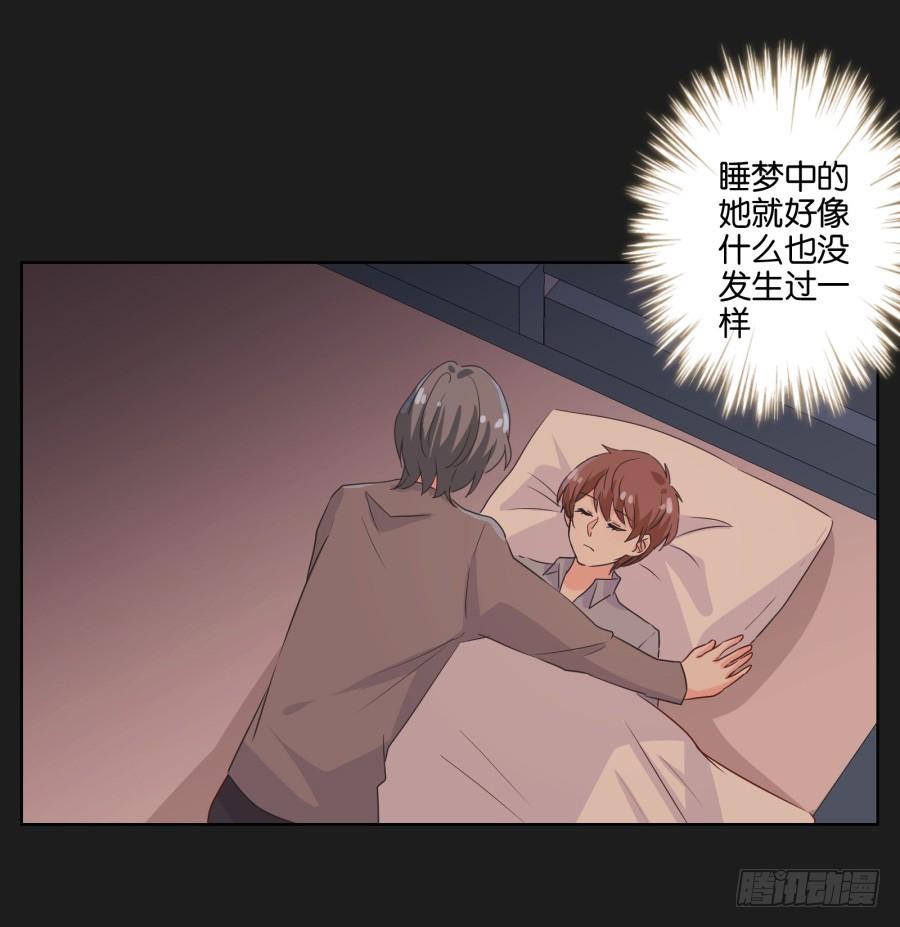 《不良双子》我们是没有可能的！她是…… 第47页