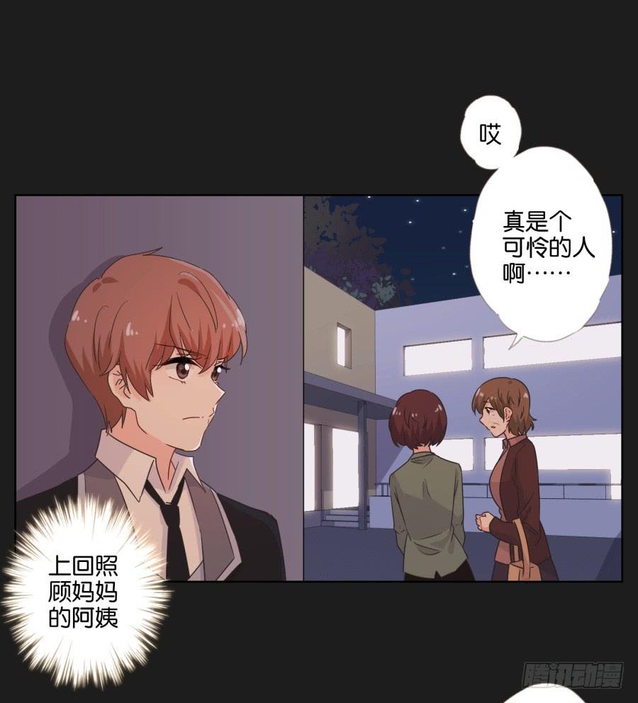《不良双子》我们是没有可能的！她是…… 第7页