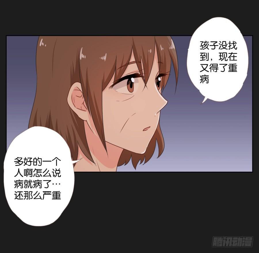 《不良双子》我们是没有可能的！她是…… 第9页