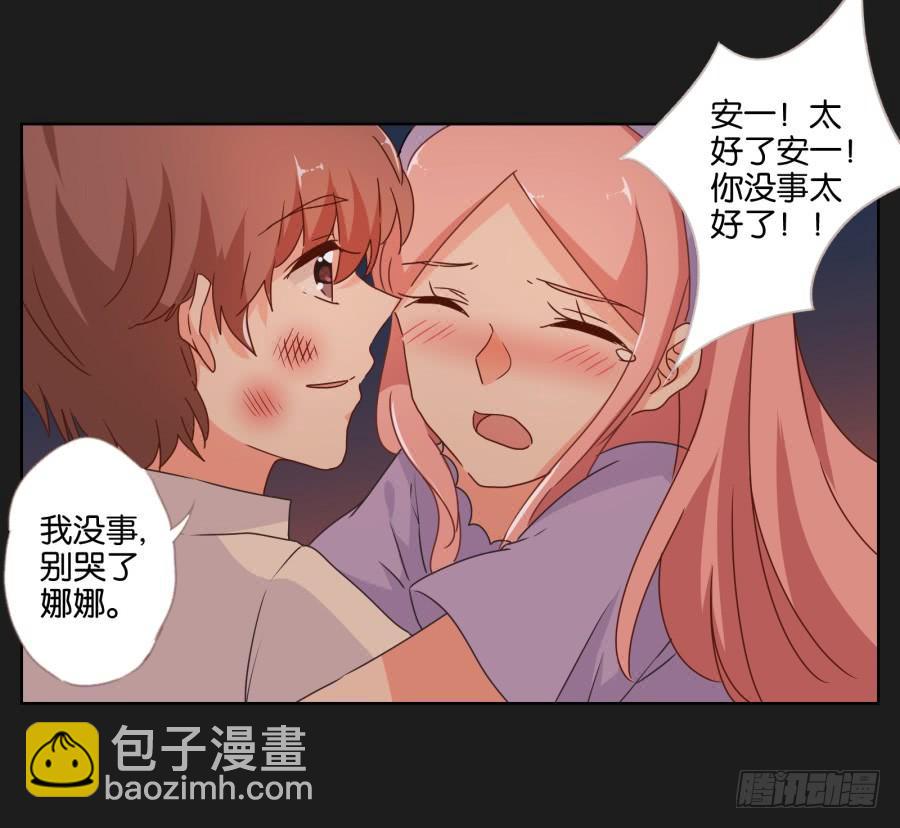 《不良双子》安一！危险啊！别过去！！ 第10页