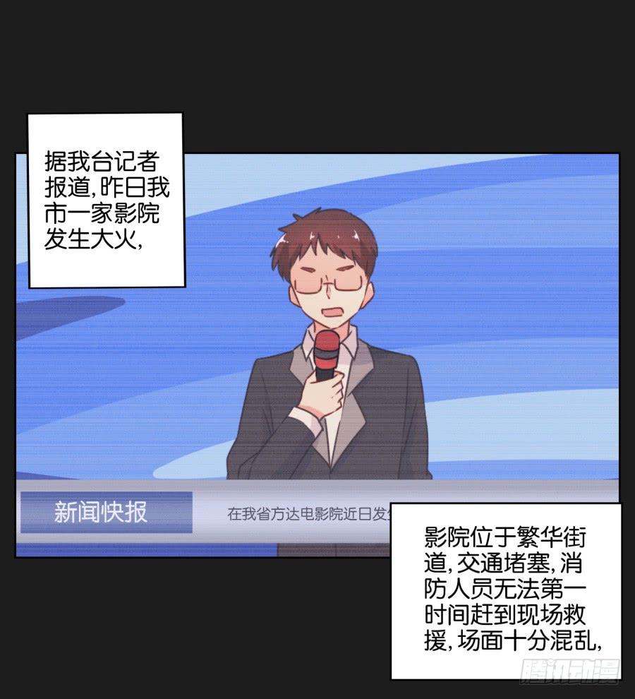 《不良双子》安一！危险啊！别过去！！ 第13页