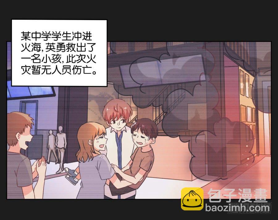 《不良双子》安一！危险啊！别过去！！ 第14页