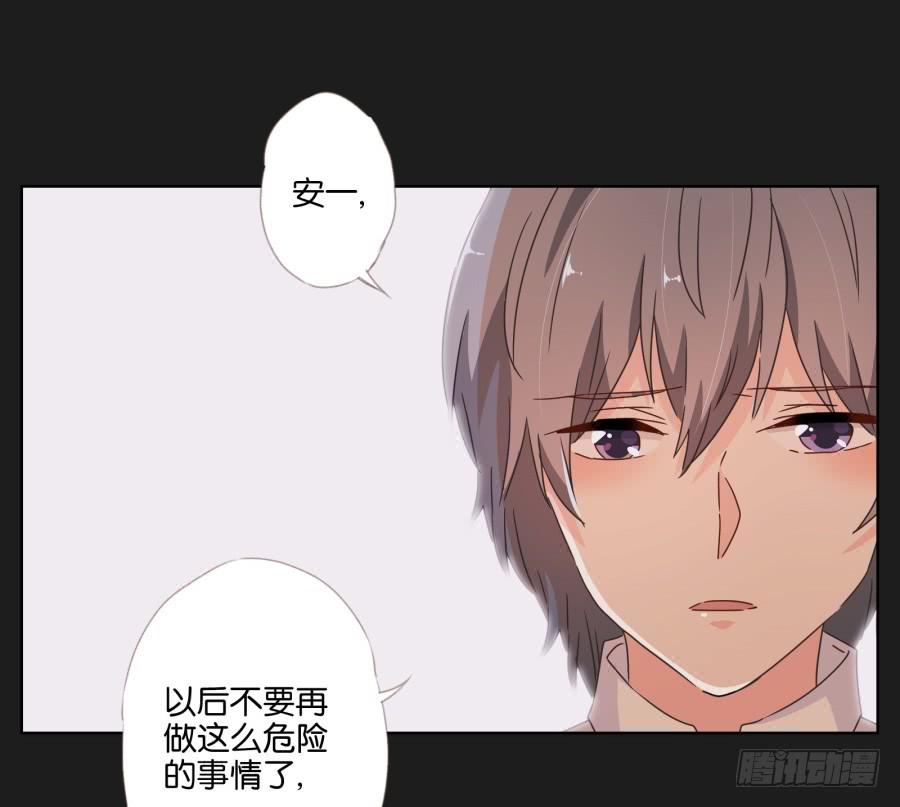 《不良双子》安一！危险啊！别过去！！ 第18页