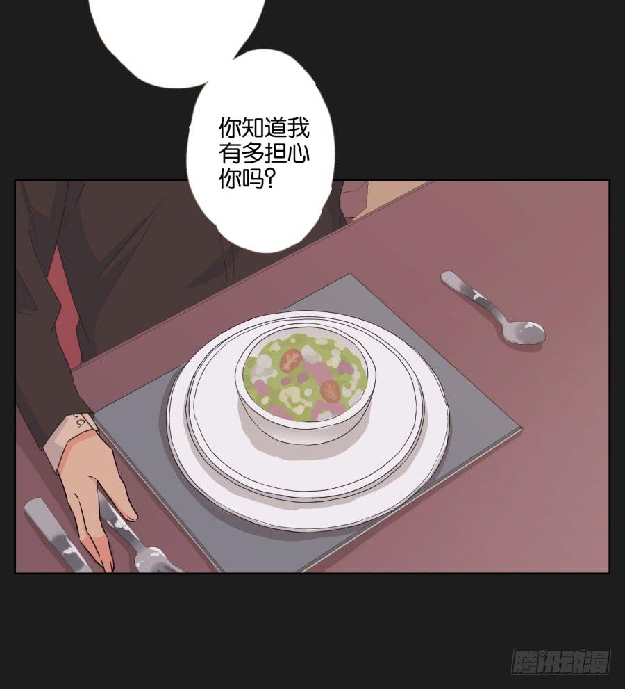 《不良双子》安一！危险啊！别过去！！ 第19页