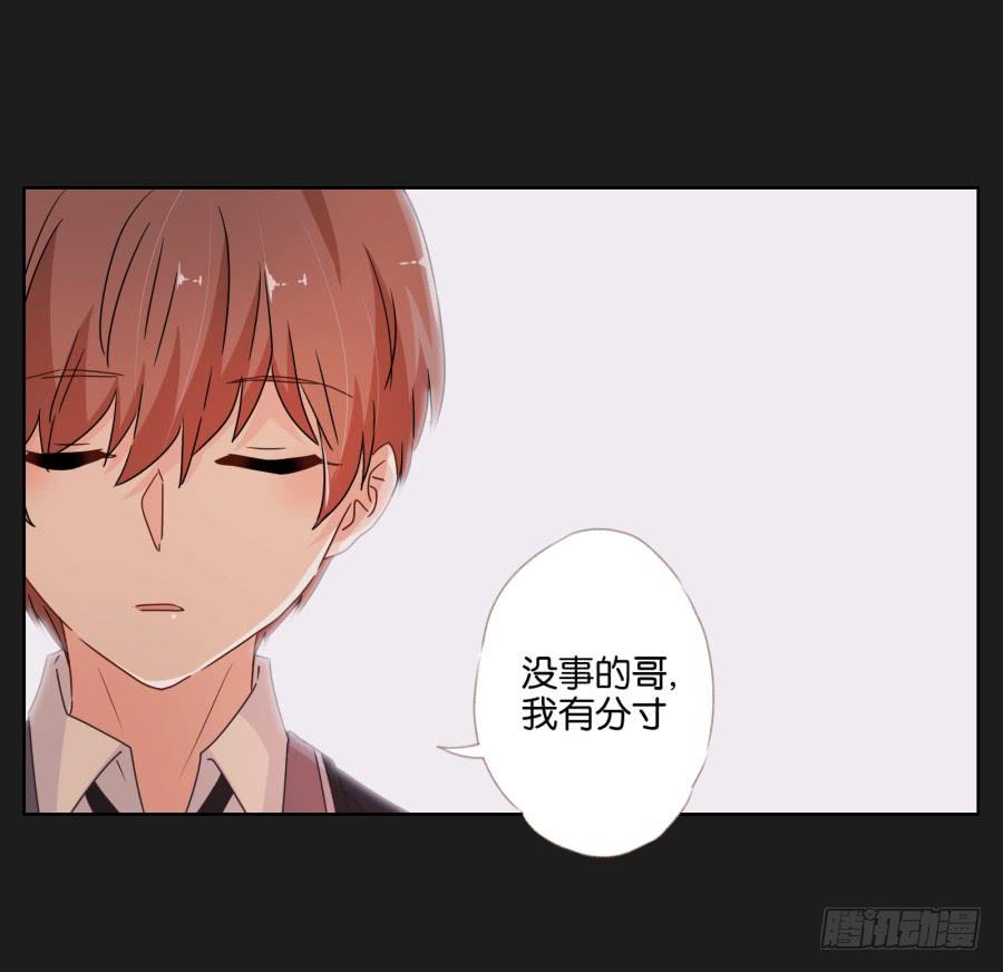 《不良双子》安一！危险啊！别过去！！ 第20页