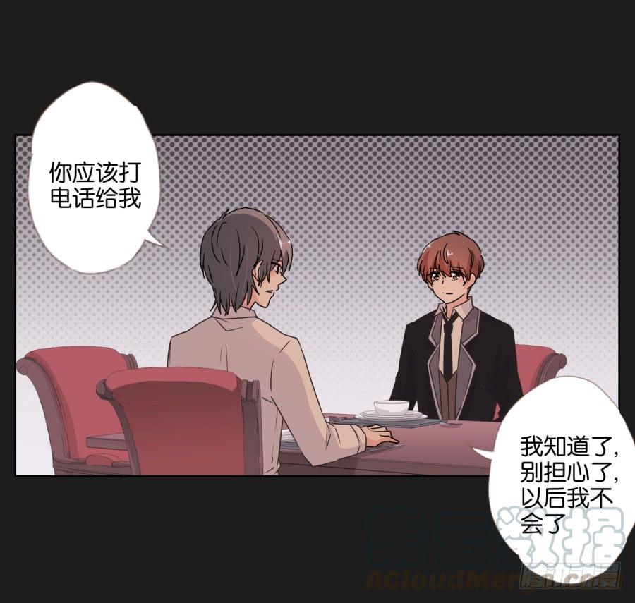 《不良双子》安一！危险啊！别过去！！ 第21页