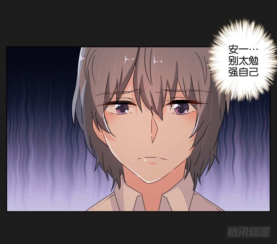 《不良双子》安一！危险啊！别过去！！ 第23页