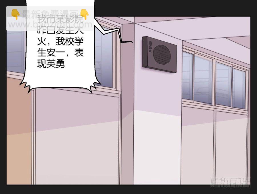 《不良双子》安一！危险啊！别过去！！ 第25页