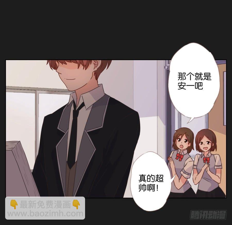 《不良双子》安一！危险啊！别过去！！ 第27页