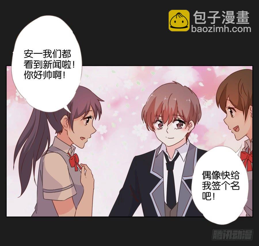 《不良双子》安一！危险啊！别过去！！ 第28页