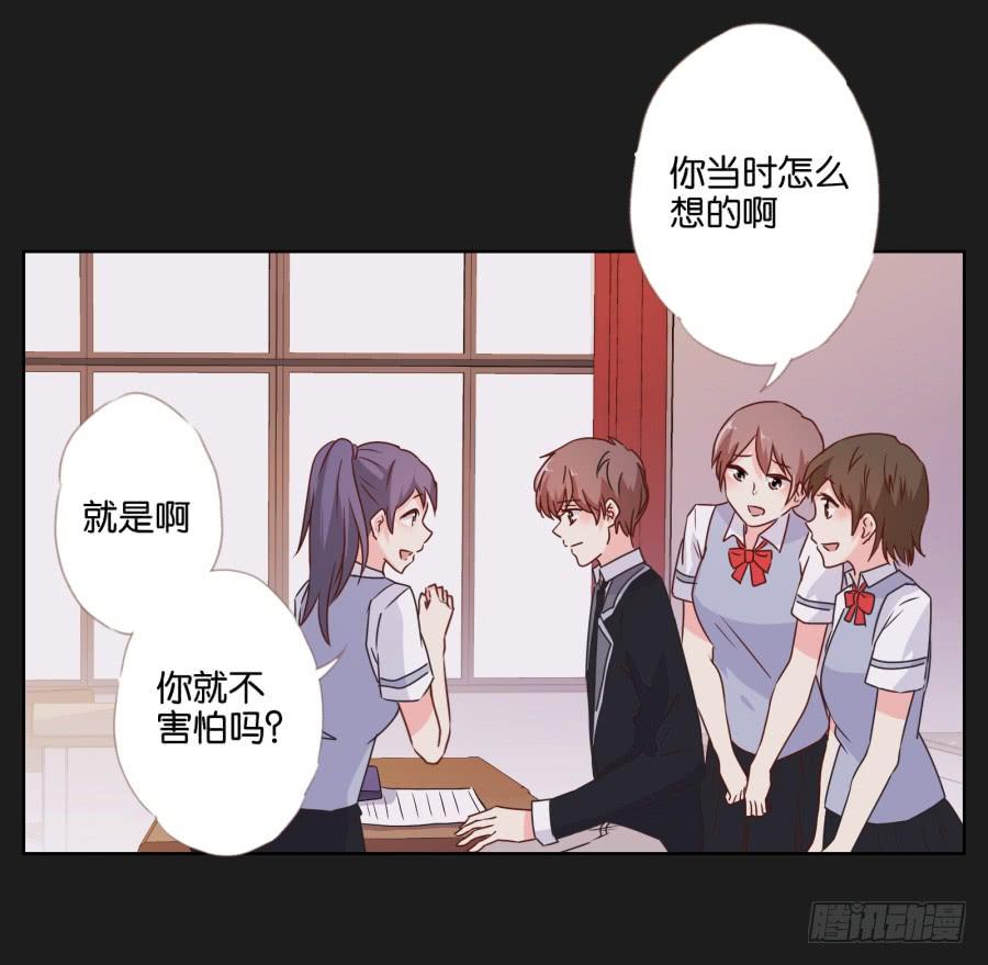 《不良双子》安一！危险啊！别过去！！ 第29页