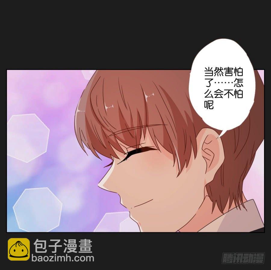 《不良双子》安一！危险啊！别过去！！ 第30页
