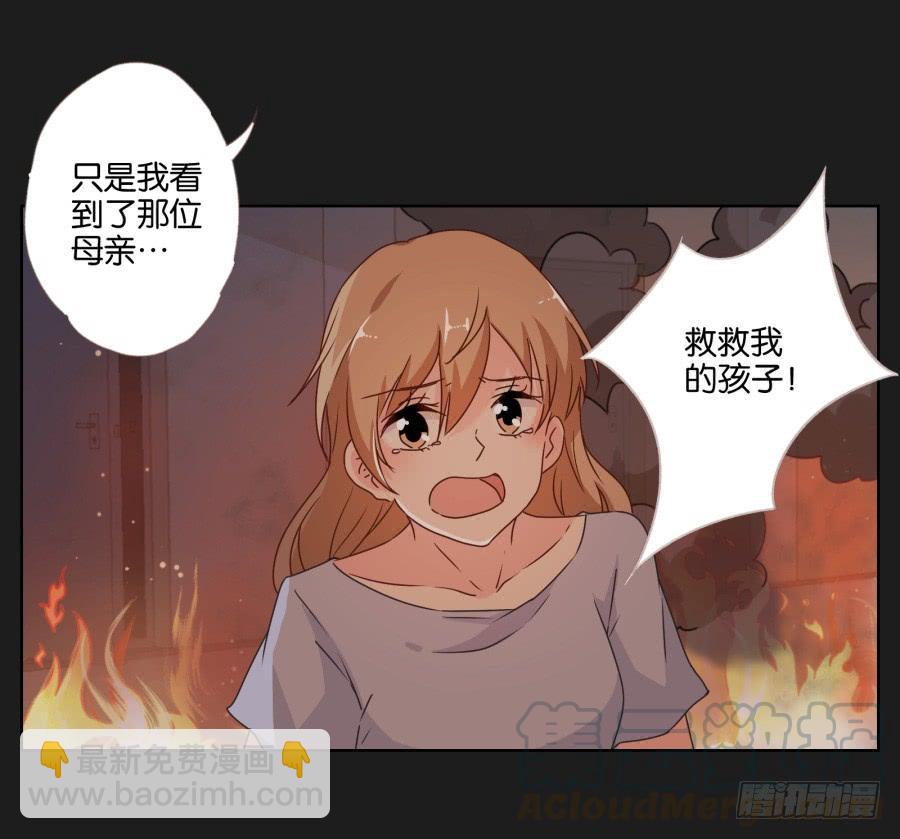 《不良双子》安一！危险啊！别过去！！ 第31页
