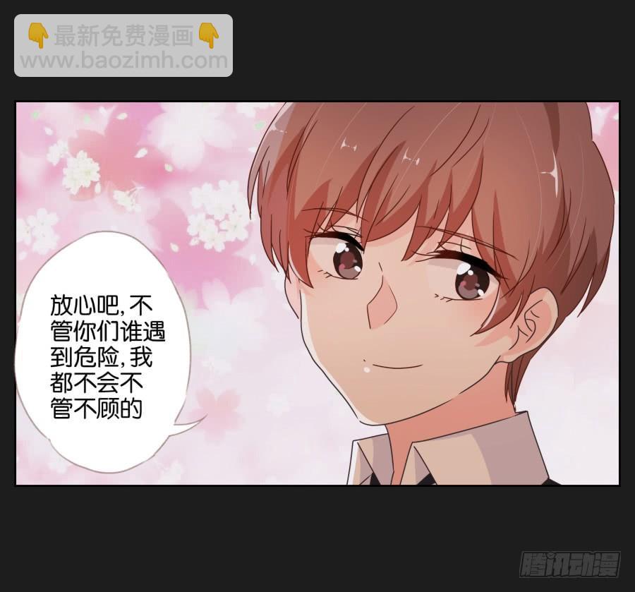 《不良双子》安一！危险啊！别过去！！ 第34页