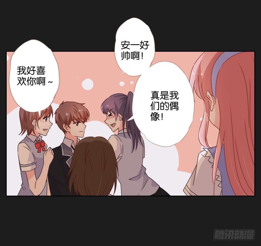 《不良双子》安一！危险啊！别过去！！ 第35页