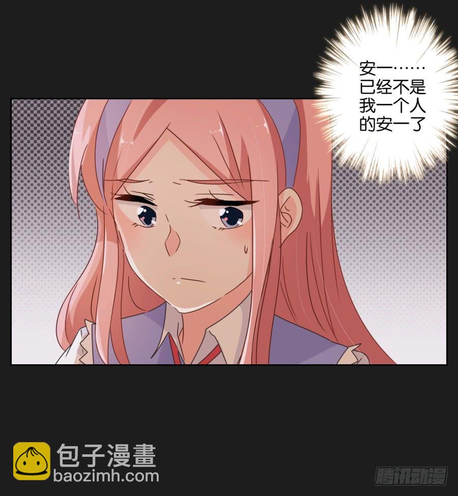 《不良双子》安一！危险啊！别过去！！ 第37页