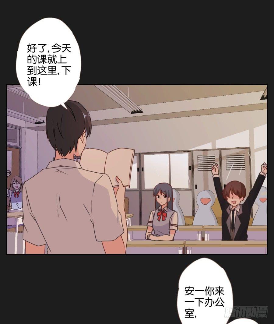 《不良双子》安一！危险啊！别过去！！ 第42页