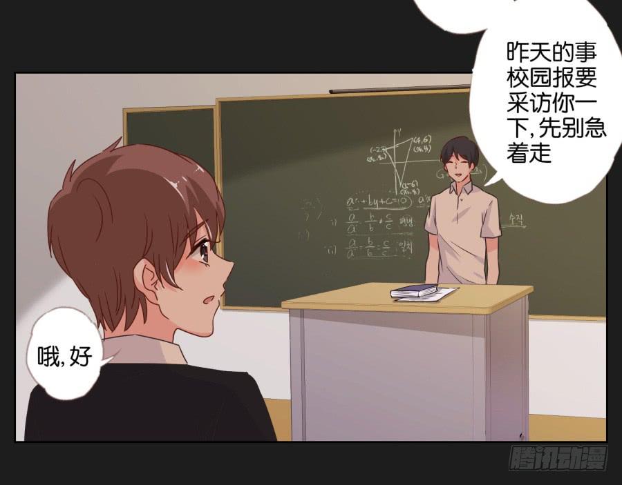 《不良双子》安一！危险啊！别过去！！ 第43页