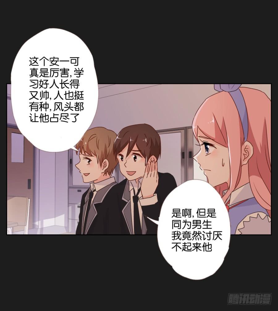《不良双子》安一！危险啊！别过去！！ 第44页