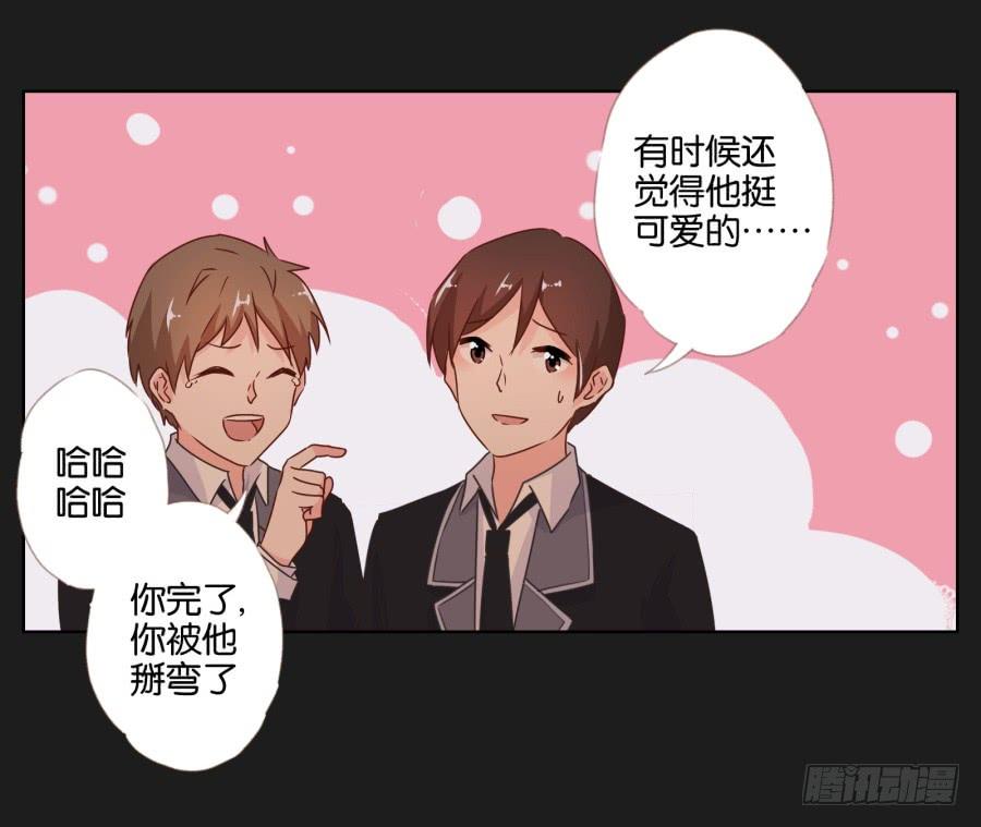 《不良双子》安一！危险啊！别过去！！ 第45页