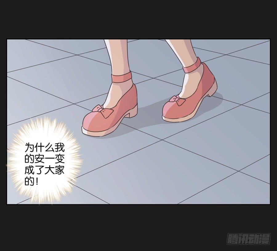 《不良双子》安一！危险啊！别过去！！ 第47页