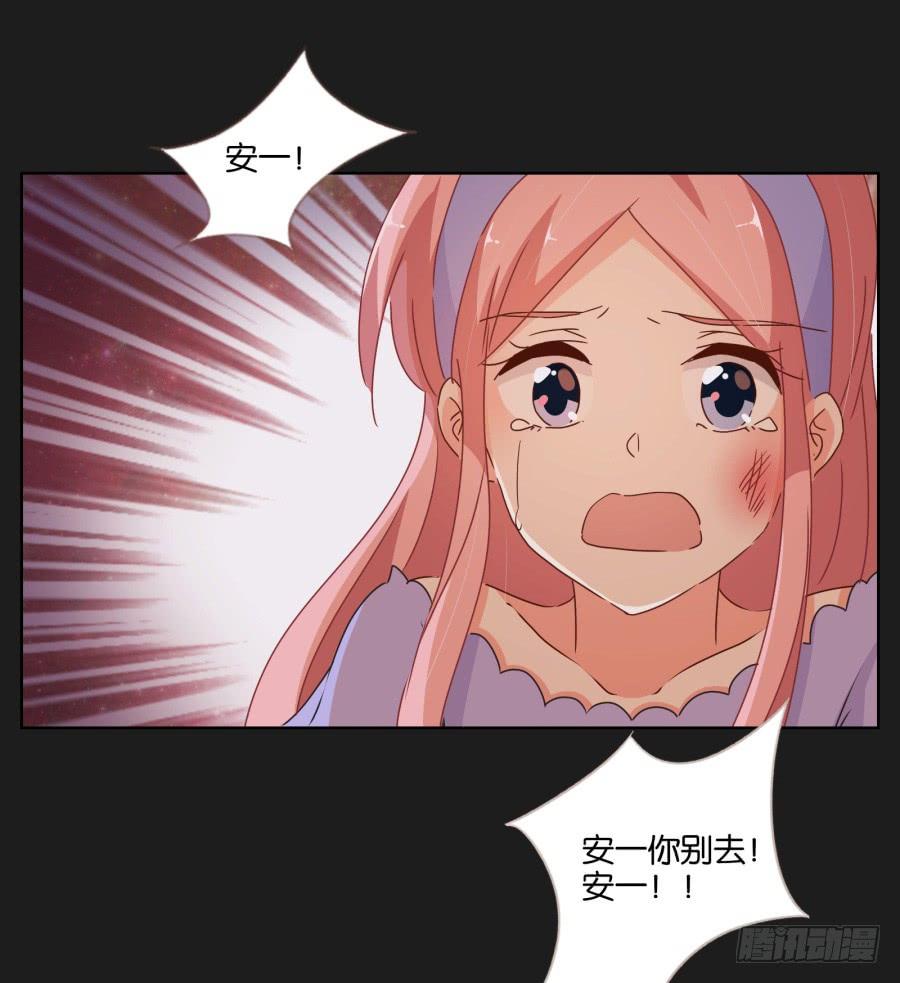 《不良双子》安一！危险啊！别过去！！ 第4页
