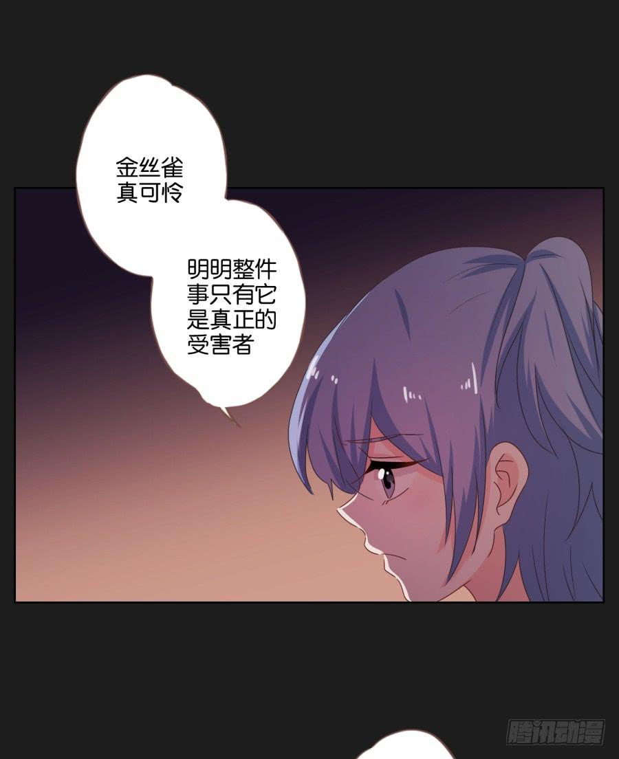 《不良双子》我恨他！不能再和她成为朋友了！ 第13页