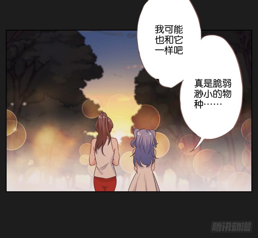 《不良双子》我恨他！不能再和她成为朋友了！ 第14页