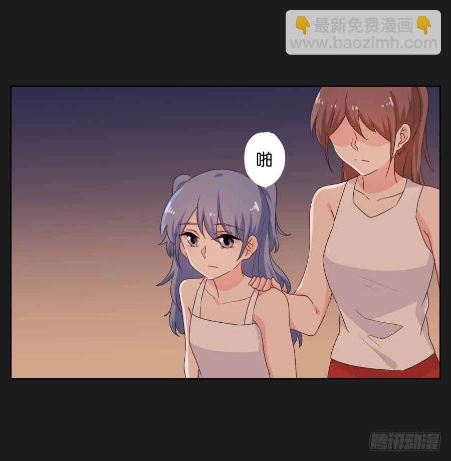 《不良双子》我恨他！不能再和她成为朋友了！ 第15页