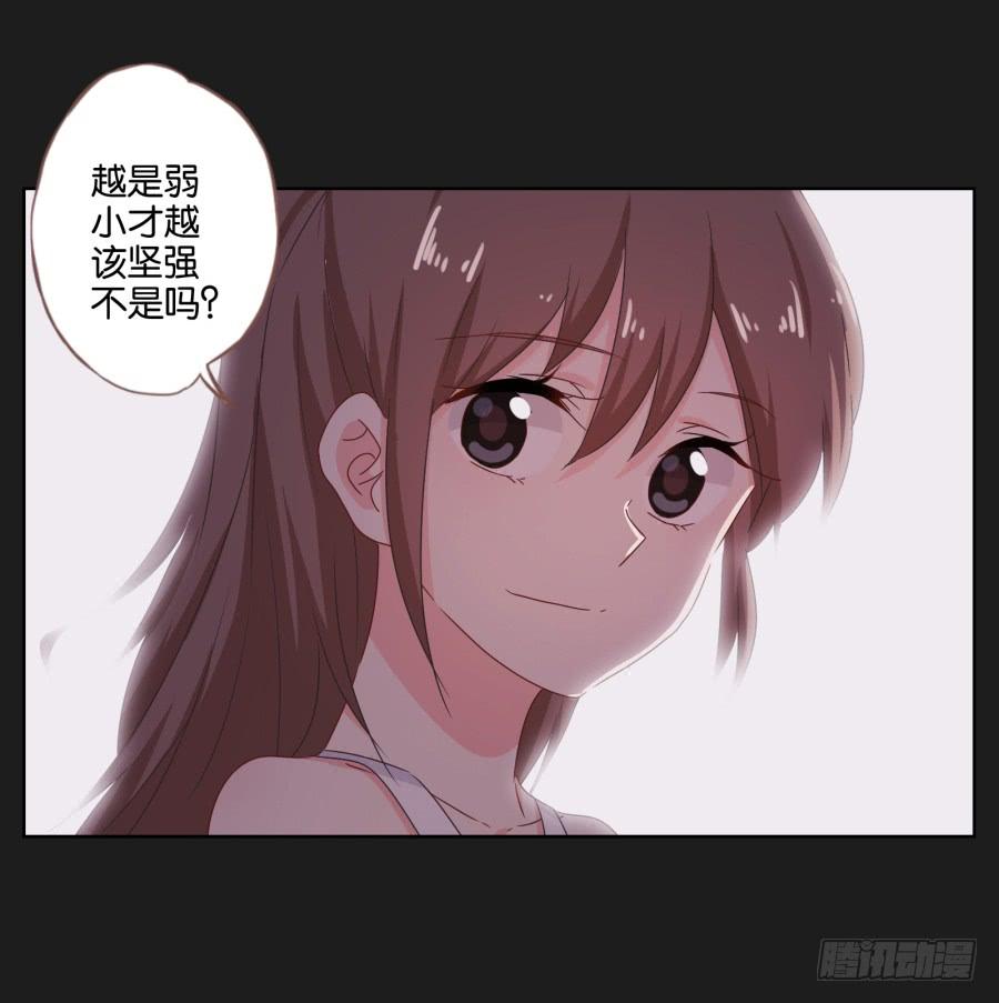 《不良双子》我恨他！不能再和她成为朋友了！ 第16页