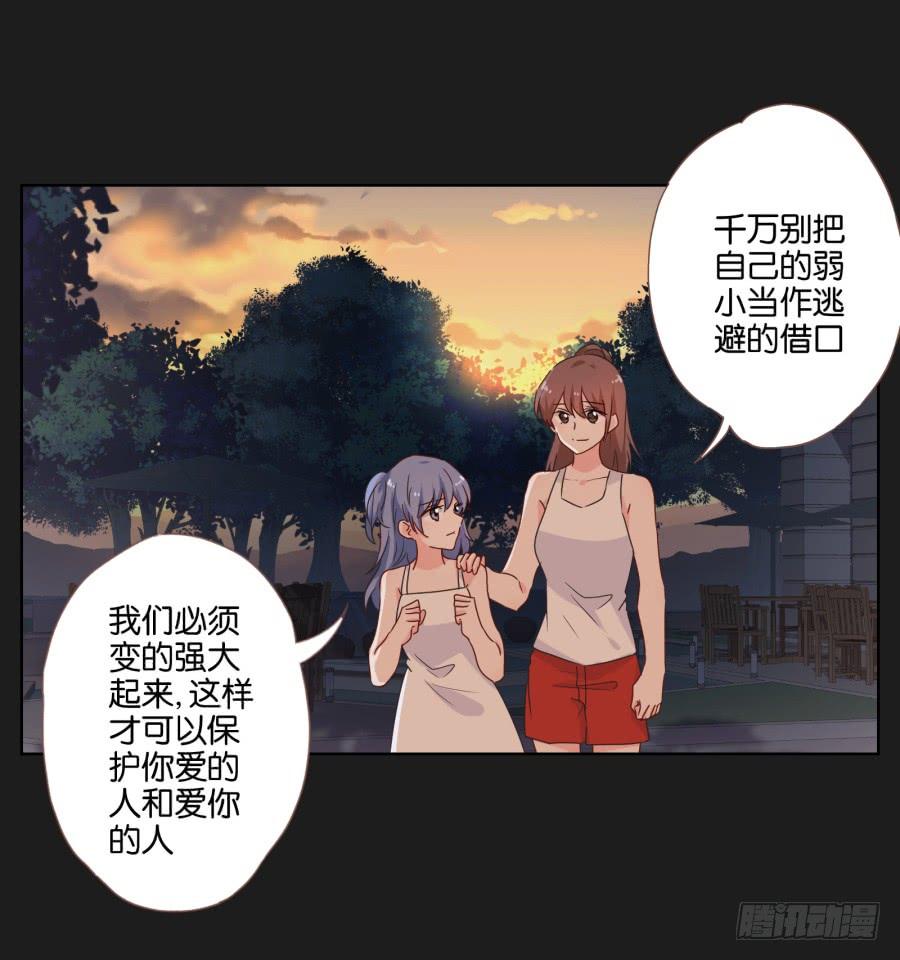 《不良双子》我恨他！不能再和她成为朋友了！ 第17页