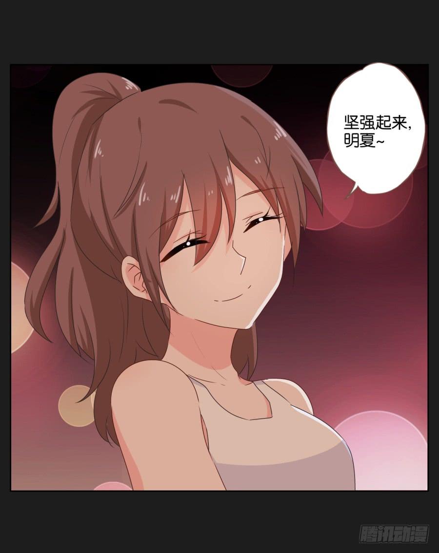 《不良双子》我恨他！不能再和她成为朋友了！ 第19页