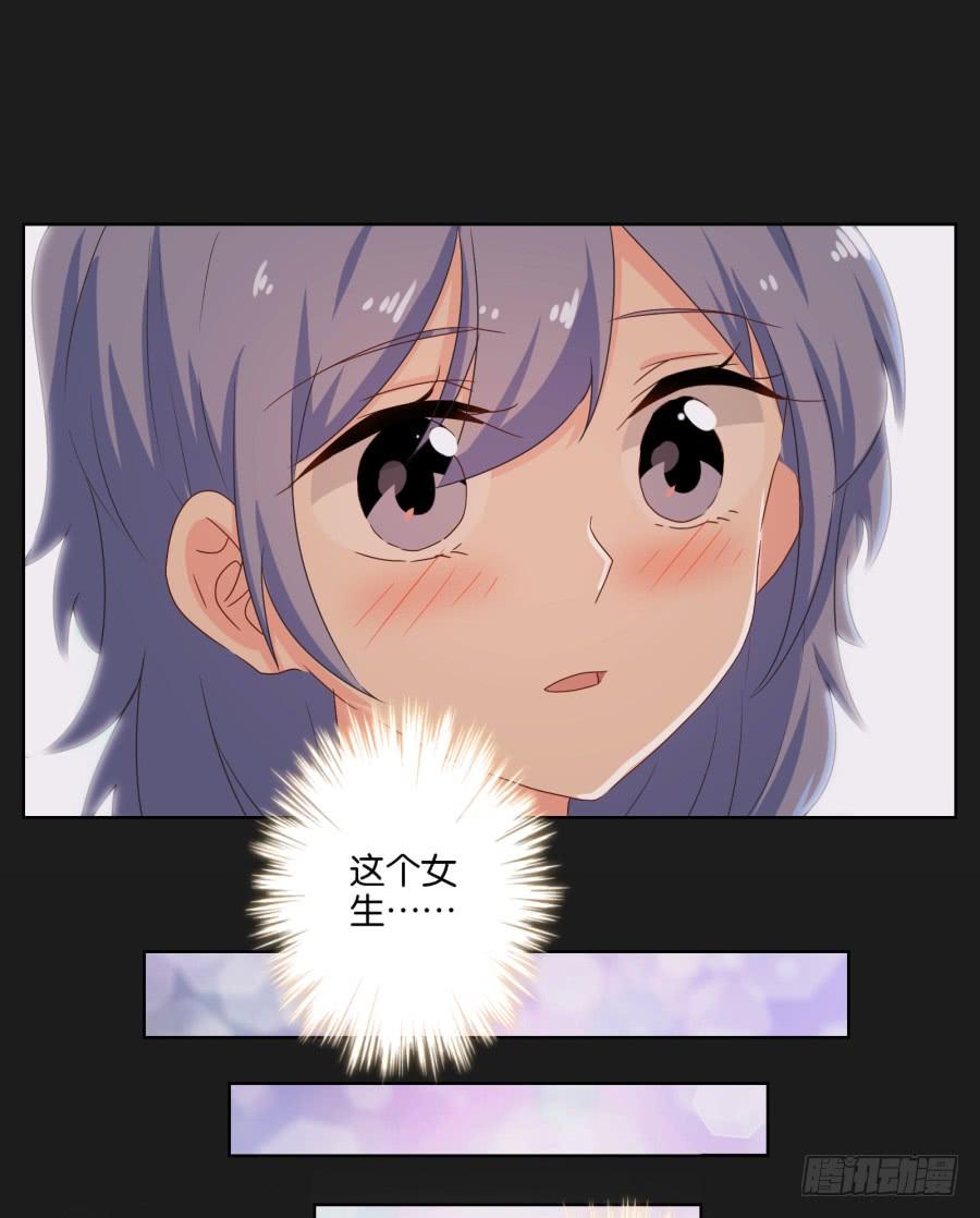 《不良双子》我恨他！不能再和她成为朋友了！ 第20页