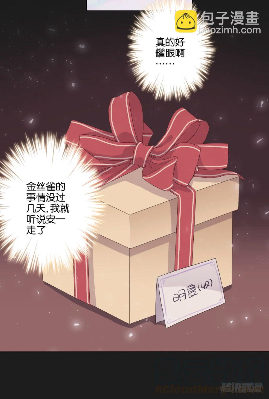 《不良双子》我恨他！不能再和她成为朋友了！ 第21页