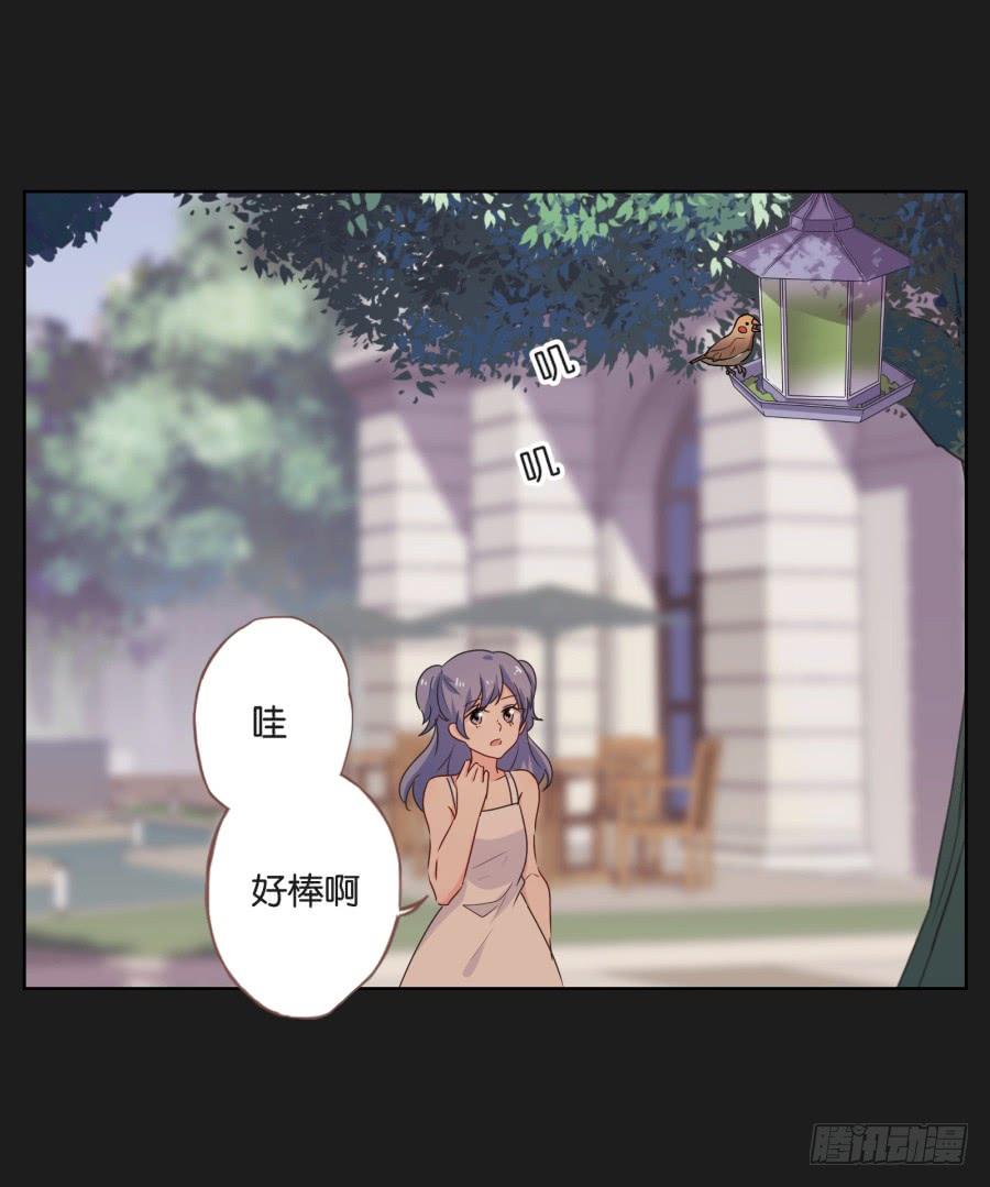 《不良双子》我恨他！不能再和她成为朋友了！ 第24页
