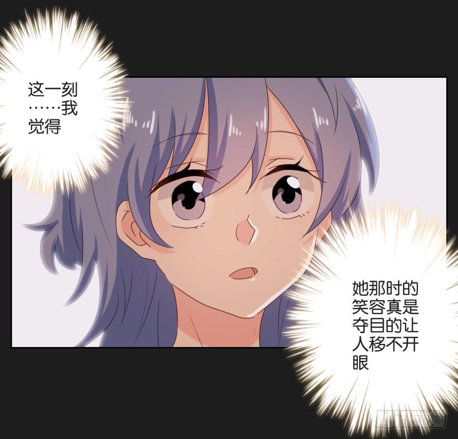 《不良双子》我恨他！不能再和她成为朋友了！ 第25页